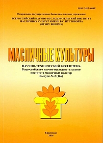 2 (166), 2016 - Масличные культуры. Научно-технический бюллетень Всероссийского научно-исследовательского института масличных культур