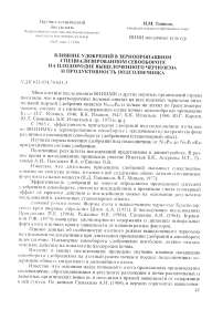 Влияние удобрений в зернопропашном специализированном севообороте на плодородие выщелоченного чернозема и продуктивность подсолнечника