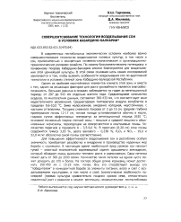 Совершенствование технологии возделывания сои в условиях Кабардино-Балкарии