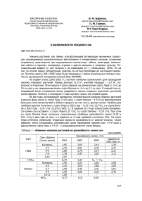 О возможности чеканки сои