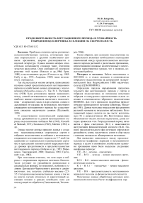 Продолжительность вегетационного периода и урожайность гибридов подсолнечника в селекции на скороспелость