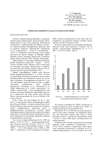 Грибы рода Rhizopus ehrenb. на подсолнечнике