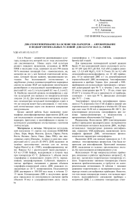 ДНК-генотипирование на основе SSR-Mapkepob - апробирование и подбор оптимальных условий для Glycine max (L.) Merr