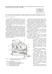 Исследование воздушной системы зерноочистительной машины МВУ-1500
