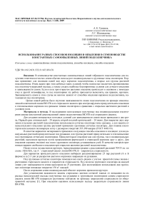 Использование разных способов изоляции и опыления в семеноводстве константных самоопыленных линий подсолнечника