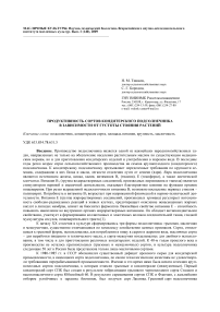 Продуктивность сортов кондитерского подсолнечника в зависимости от густоты стояния растений