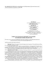 Защита всходов подсолнечника от болезней и почвообитающих вредителей