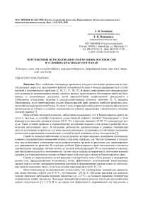 Перспективы использования сверхранних посевов сои в условиях Краснодарского края