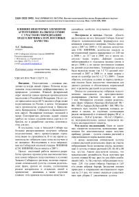 Влияние некоторых элементов агротехники на выход семян с участков гибридизации подсолнечника и их посевные качества