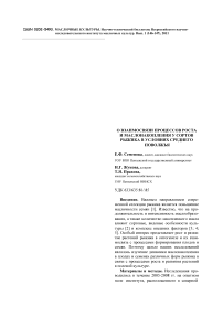 О возможности интродуцирования сои в Северо-Западную зону России