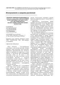 Межпопуляционная изменчивость Orobanche cumana Wallr., поражающей подсолнечник в регионах юга России, выявляемая молекулярно-генетическими маркерами