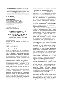 Реакция новых сортов сои Славия и Альба на изменение плотности агрофитоценоза в широкорядном посеве