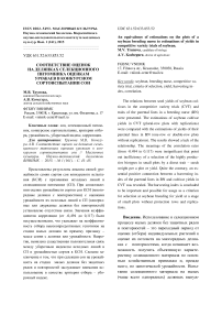 Соответствие оценок на делянках селекционного питомника оценкам урожаев в конкурсном сортоиспытании сои