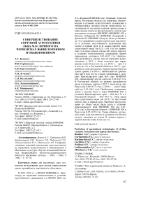 Совершенствование сортовой агротехники льна масличного на чернозёмах выщелоченном и обыкновенном