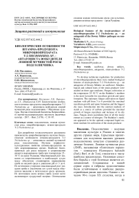 Биологические особенности штамма-продуцента микробиопрепарата Т-2 Trichoderma sp. - антагониста возбудителя ложной мучнистой росы подсолнечника