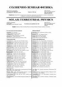 4 т.1, 2015 - Солнечно-земная физика