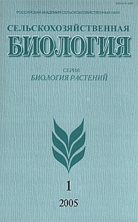 1 т.40, 2005 - Сельскохозяйственная биология