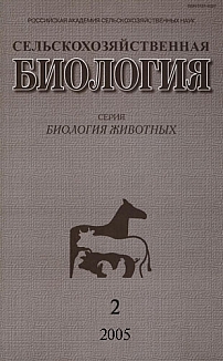 2 т.40, 2005 - Сельскохозяйственная биология