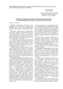 Влияние удобрений на продуктивность подсолнечника на обыкновенном чернозёме Западного Предкавказья