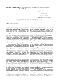 Продуктивность звеньев зернопропашного севооборота со льном и горчицей