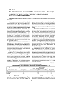 Развитие системы государственного регулирования рынка молочной продукции