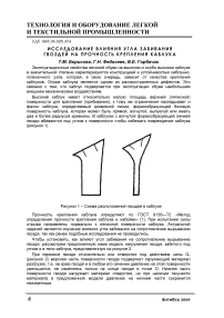 Исследование влияния угла забивания гвоздей на прочность крепления каблука