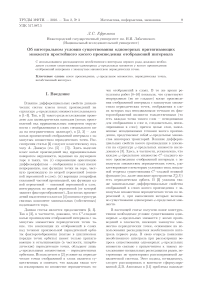 Об интегральном условии существования одномерных притягивающих множеств простейшего косого произведения отображений интервала