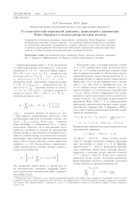 О стохастической марковской динамике, приводящей к равновесию Нэша-Вардропа в модели распределения потоков