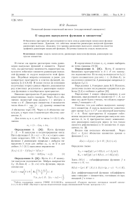 О модулях выпуклости функции и множества