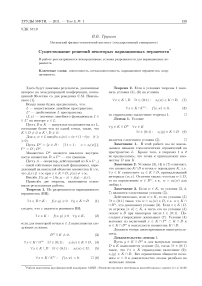 Существование решений некоторых вариационных неравенств