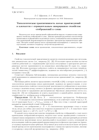 Топологическая транзитивность косых произведений в плоскости с отрицательным шварцианом семейства отображений в слоях