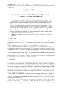 Исследование стохастической модели сбережений с инерционностью потребления