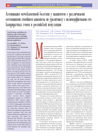 Ассоциация мочекаменной болезни у пациентов с различными состояниями семейного анамнеза по уролитиазу с полиморфизмами его кандидатных генов в российской популяции