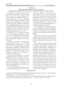 Когда еще рано в тюрьму, но уже есть за что (реабилитация девиантных подростков в условиях РСОШ им. Н.А. Галлямова)