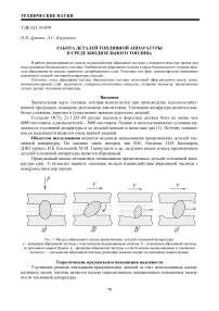 Работа деталей топливной аппаратуры в среде биодизельного топлива