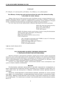 Наследование количественных признаков у гибридов яровой мягкой пшеницы