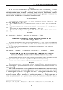 Возможности агротехнических мер защиты от сорняков посевов ячменя в южной лесостепи Омской области