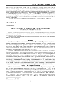 Возделывание и использование вайды красильной в условиях Западной Сибири