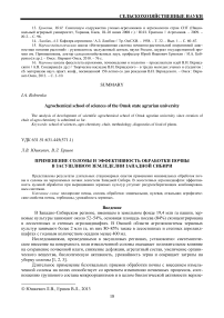 Применение соломы и эффективность обработки почвы в засушливом земледелии Западной Сибири