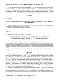 Формирование системы экологического образования в образовательном процессе гуманитарного вуза