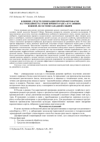 Влияние средств химизации против фитофагов на урожайность семян ярового рапса в условиях южной лесостепи Западной Сибири