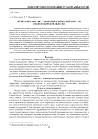 Экономическое состояние птицеводческой отрасли в Новосибирской области