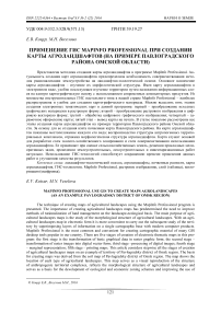 Оценка загрязнения снежного покрова в городе Красноярске