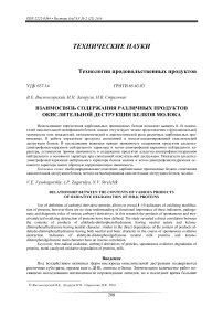 Изучение процесса структурообразования творожного десертного продукта (пудинга)