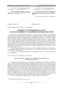 Влияние уплотняющих культур на продуктивность сильфии пронзеннолистной