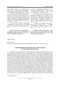 О применении электроосмоса при защите от подтопления земель