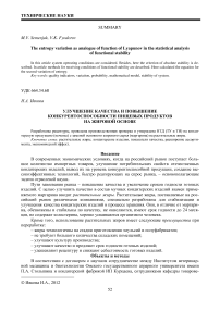 Улучшение качества и повышение конкурентоспособности пищевых продуктов на жировой основе