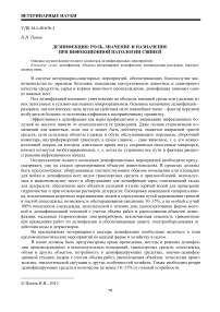 Дезинфекция: роль, значение и назначение при инфекционной патологии свиней