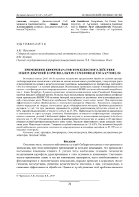 Применение биопрепаратов комплексного действия и биоудобрений в оригинальном семеноводстве картофеля