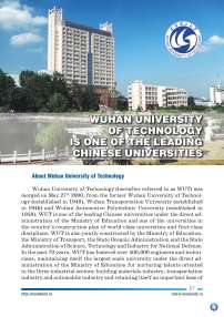 Уханьский университет технологий – один из ведущих китайских